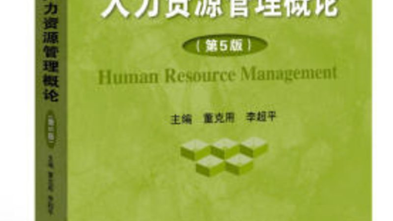 成都人力资源外包定制服务：为企业降本增效的新选择**
